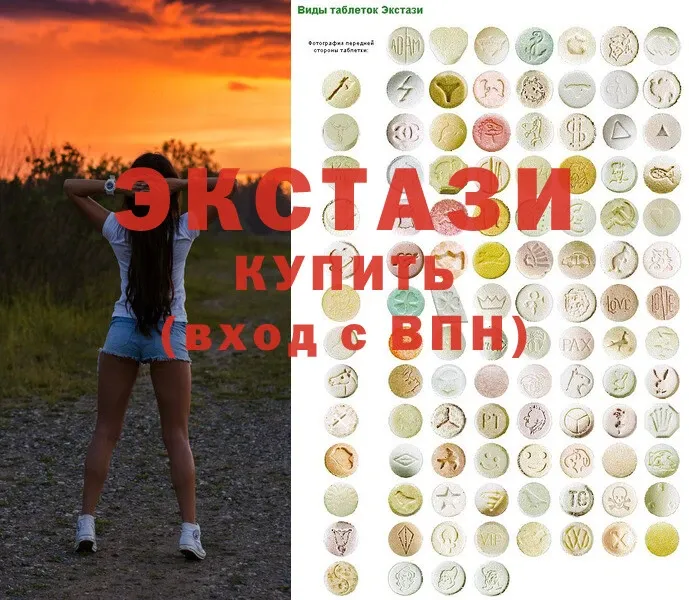 Ecstasy диски  даркнет состав  Белёв 